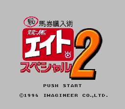 Keiba Eight Special 2 screenshot 3 for Super Famicom